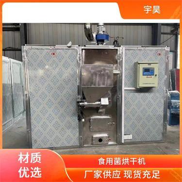江西果蔬烘干機(jī)價格