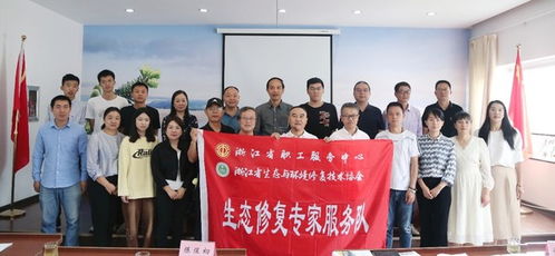 傳播生態(tài)保護(hù)修復(fù)技術(shù) 助力麗水林業(yè)系統(tǒng)職工技能提升